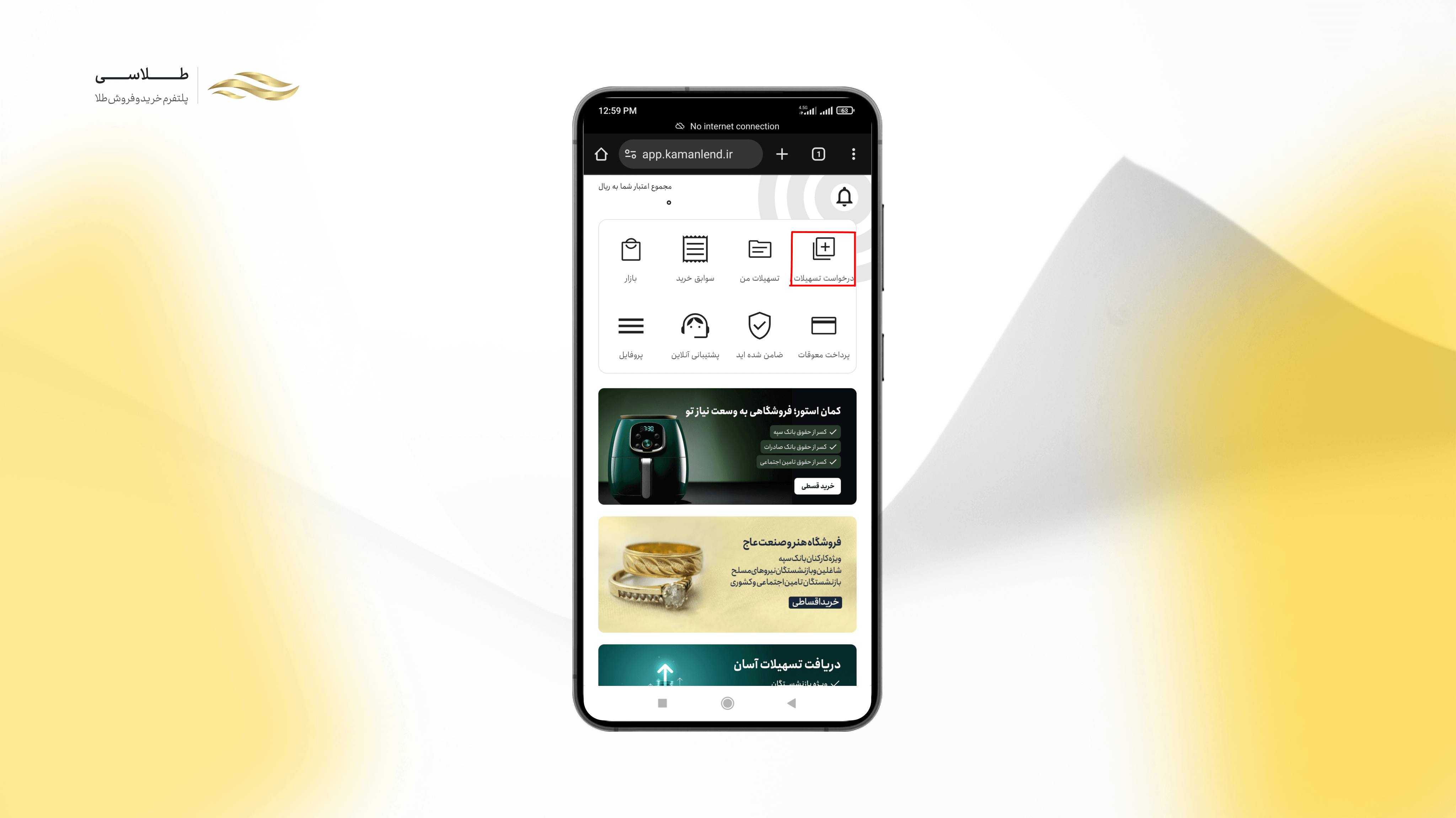 آموزش کمان&zwnj;لند